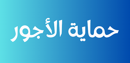 دليل مدد للموظفين والشركات screenshot 5