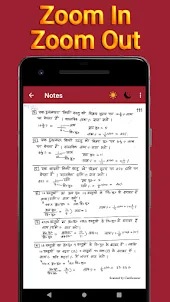 Rakesh Yadav Maths Notes Hindi