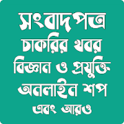 Top 30 News & Magazines Apps Like BD News Plus (বাংলা সংবাদ প্লাস) - Best Alternatives