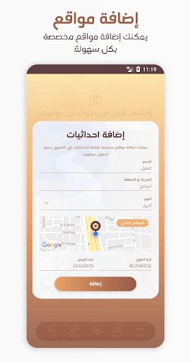 دليلة البر Screenshot 3 - AppWisp.com