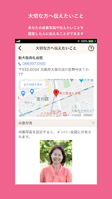 愛グループ記念日アプリのおすすめ画像4