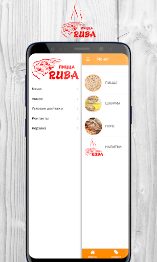 Android application Пицца Руба | Доставка еды screenshort