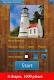 screenshot of Lighthouse Jigsaw Puzzles