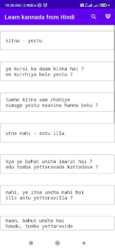 Android application learn kannada from hindi screenshort