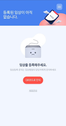 복약플러스 Screen 2