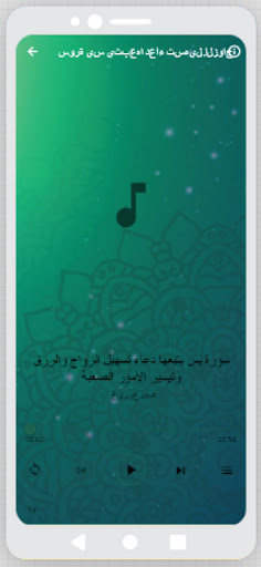 سورة الرزق ودعاء لتوسيع الرزق Screen 3