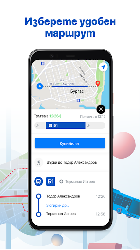 Transport Burgas Screenshot 1 - AppWisp.com