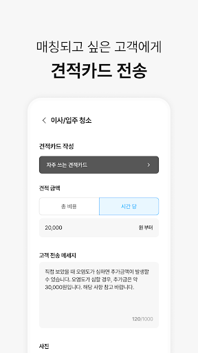 똑똑 - 전문가용