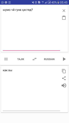 Russian Tajik Translator Screen 3