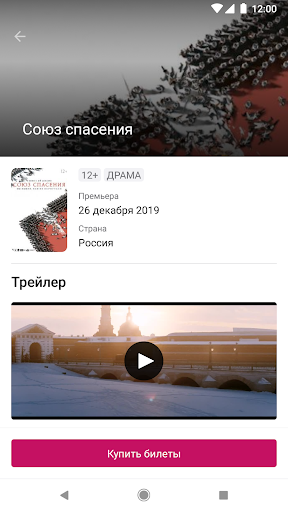 Патэ Кинотеатр Screen 2
