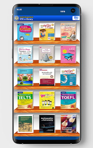 Android application STN e-Library screenshort