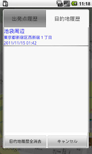 しめすクン(圖5)-速報App