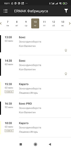 Ermak Screen 3