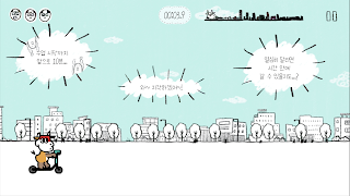 RUN! - Screenshot 2