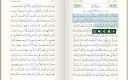 screenshot of Quran for Android