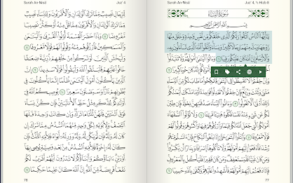 Quran for Android poster 11