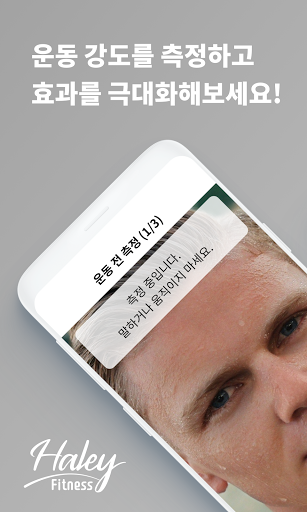 Android application Haley Fitness screenshort