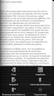 Οι τελευταίες εκλο…, Γ.Αντάμης(圖4)-速報App