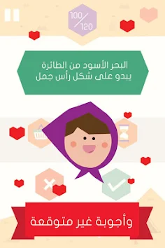 السؤال القوي 2 - Screenshot 4