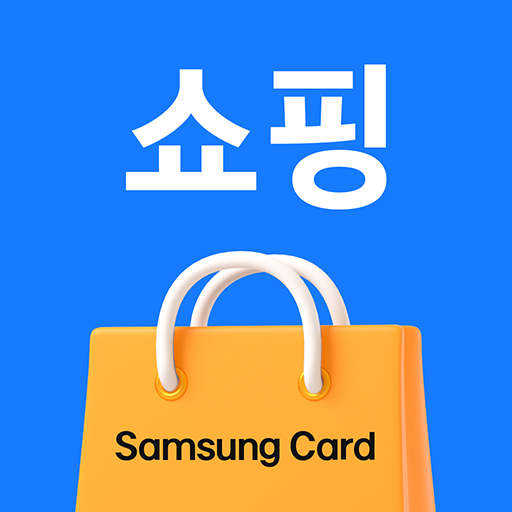 삼성카드 쇼핑  Icon