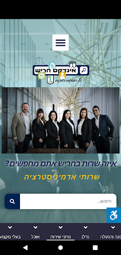 אינדקס חריש Screen 3