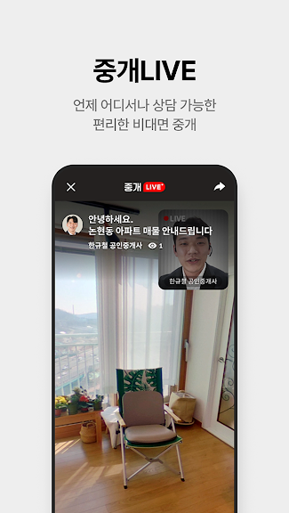 직방 - 아파트, 원룸, 오피스텔, 빌라_4
