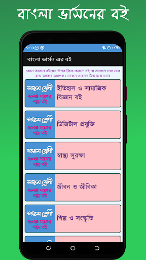 Class 7 All Guide & Books 2024 Screen 3