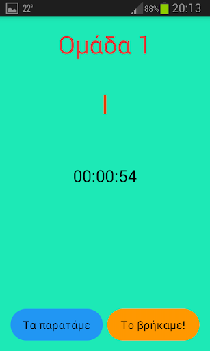 Παιχνίδια της Παρέας