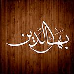 Cover Image of डाउनलोड Bahaa Eddine مطعم بهاء الدين  APK