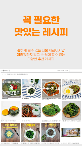 하늘농가 Screen 3