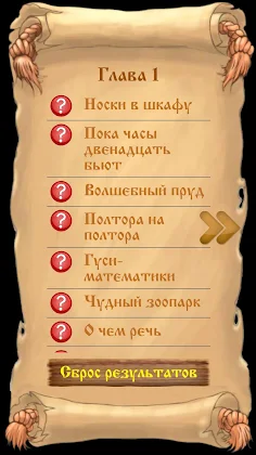 Логические задачки - Screenshot 1