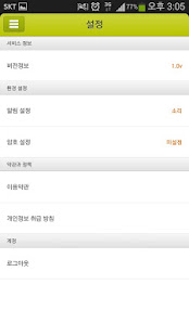 학원사랑_학원관리프로그램(圖7)-速報App