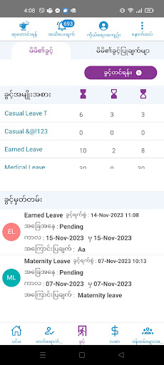 Android application QHRM screenshort