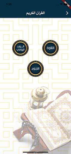 حامل المسك Screen 2