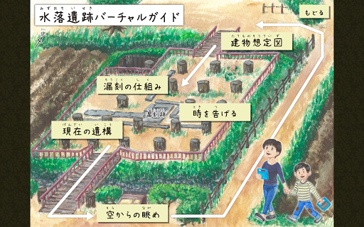 Virtual Asukakyo Screen 3
