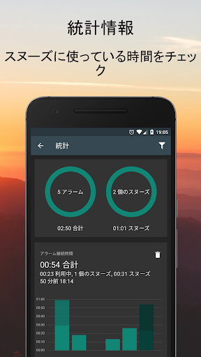 AMdroidスマートアラーム時計 – チャレンジ（パズル） screenshot 6