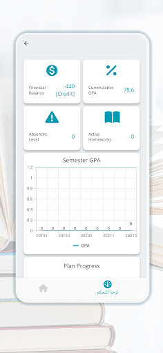 Jadara University Screen 3