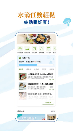 里仁會員 Screen 2
