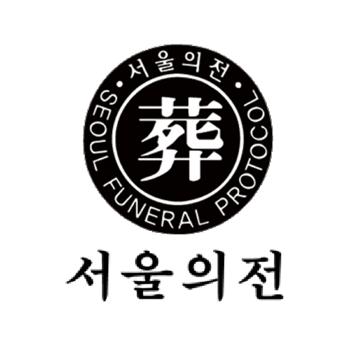 서울의전 5.0.5 Icon