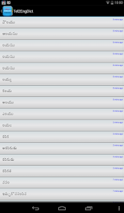 Telugu-English Dictionary Varies with device screenshots 12