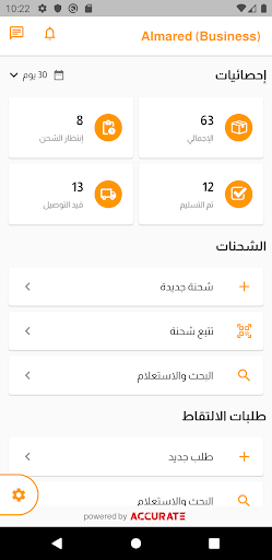 Almared (Business) Screen 2