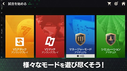 Descargar Sports FC Mobile APK 2025 : Para Android 3