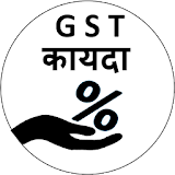 GST Act. in Marathi | जीएसटी कायदा icon