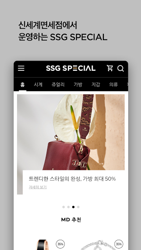 SSG SPECIAL Screen 2