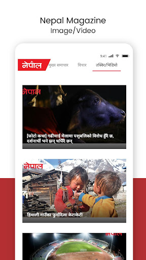 Nepal Magazine Screen 2