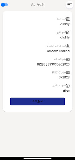 RateelTaxi-Driver Screen 2
