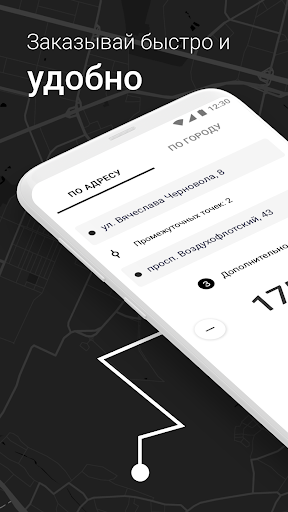 Android application TAXI295 – заказ онлайн в Києві screenshort