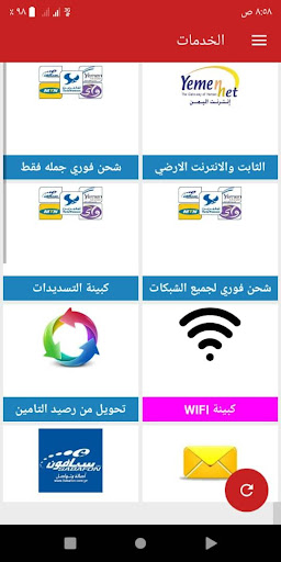 جليجل Screen 2