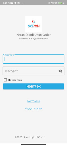 Android application Naran Distribution Order screenshort