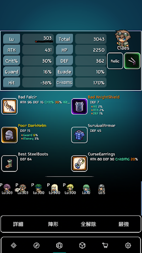BattleDNA3 - idle RPG Screen 2